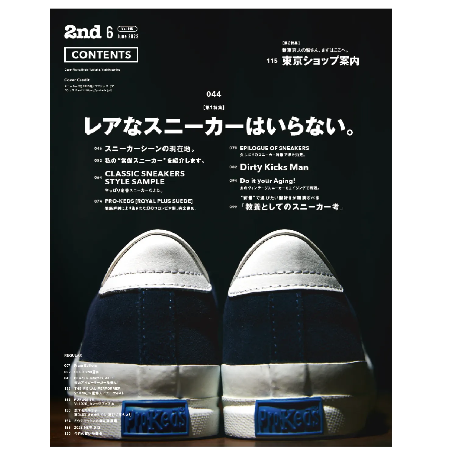 2nd Vol. 195 "We don't want Rare Trainers anymore"