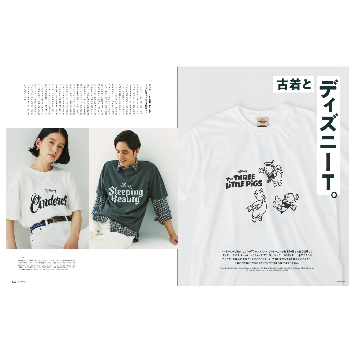 2nd Vol. 195 "We don't want Rare Trainers anymore"