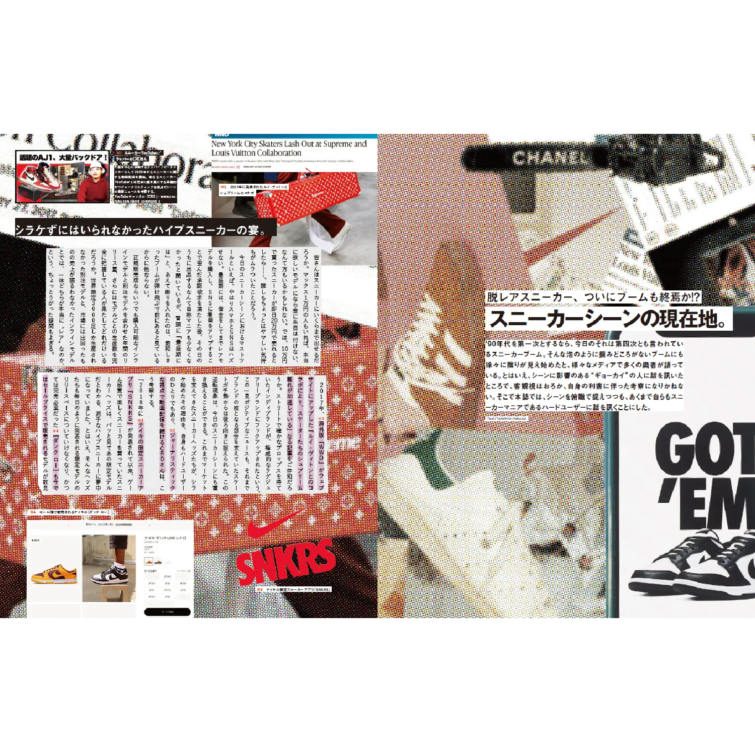 2nd Vol. 195 "We don't want Rare Trainers anymore"