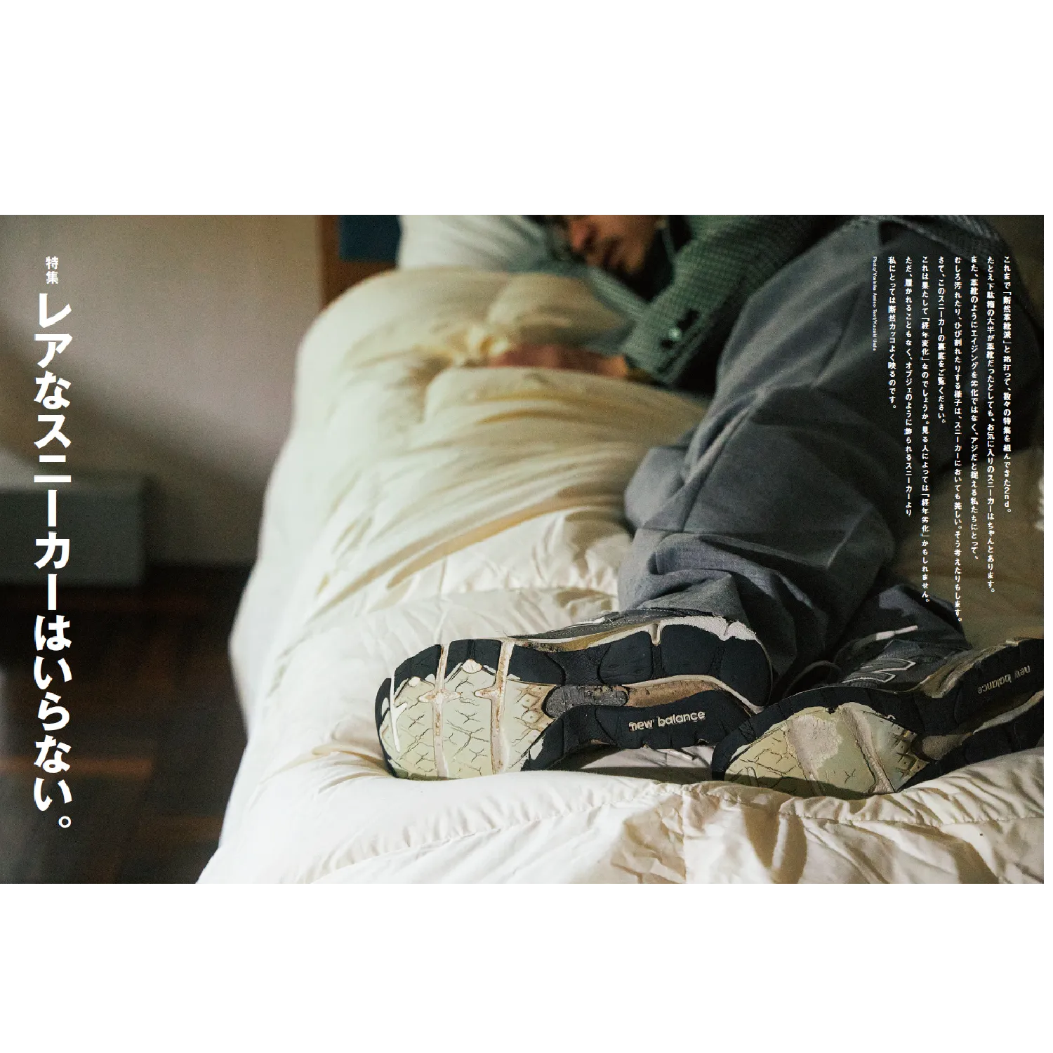 2nd Vol. 195 "We don't want Rare Trainers anymore"